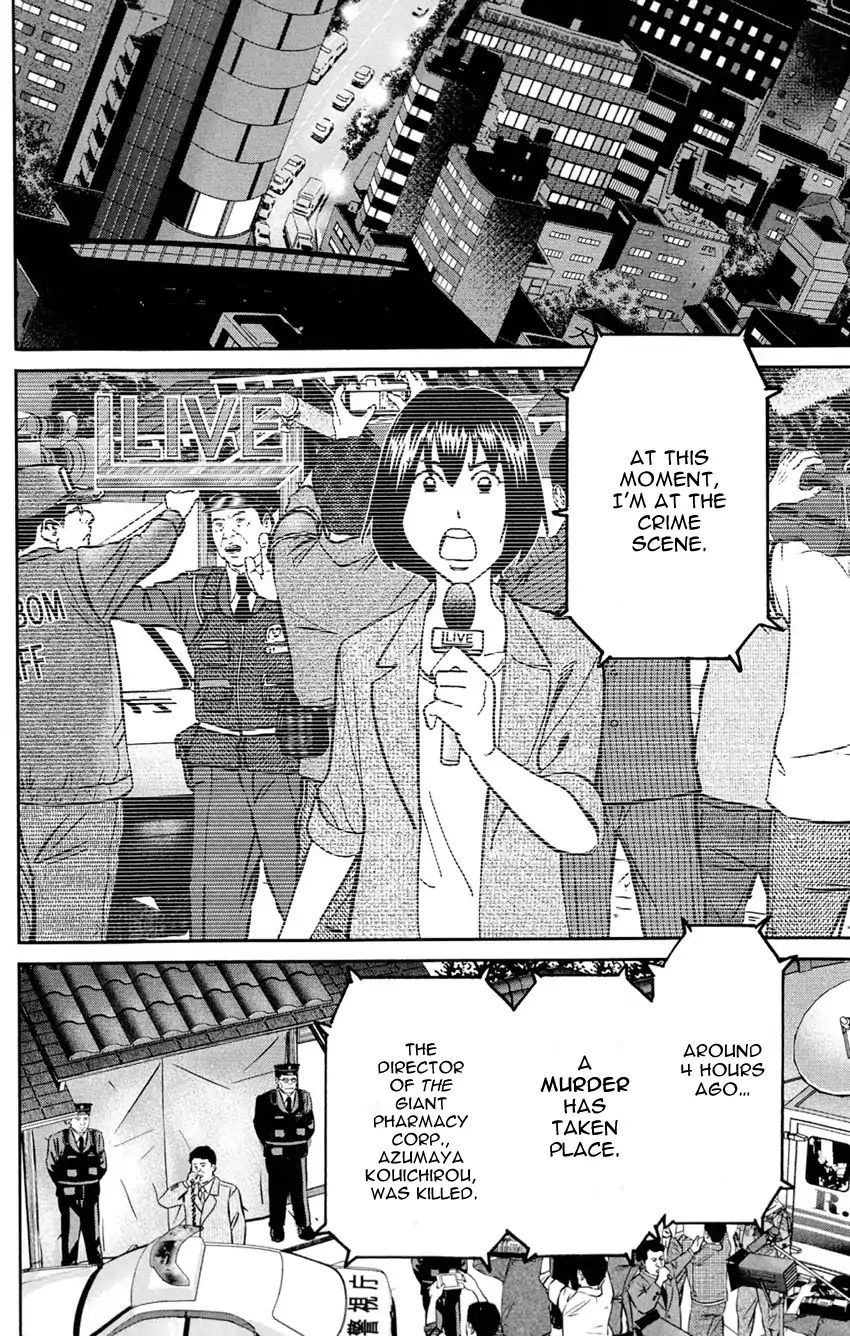 Q.e.d. - Shoumei Shuuryou - Vol.43 Chapter 84: Investigation