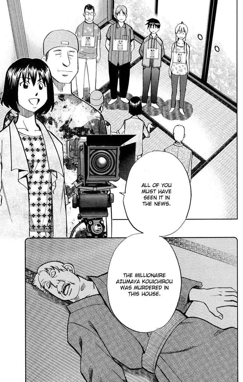 Q.e.d. - Shoumei Shuuryou - Vol.43 Chapter 84: Investigation