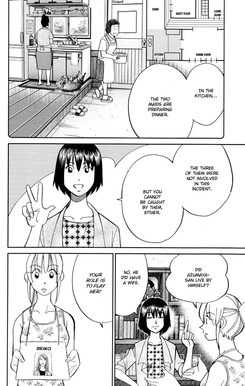 Q.e.d. - Shoumei Shuuryou - Vol.43 Chapter 84: Investigation