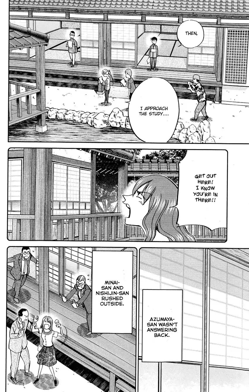 Q.e.d. - Shoumei Shuuryou - Vol.43 Chapter 84: Investigation