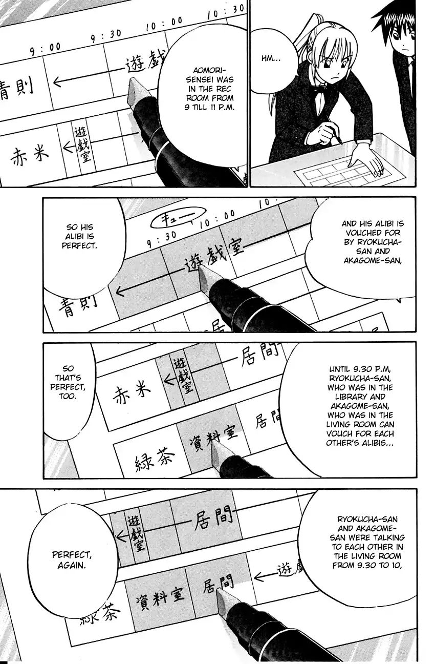 Q.e.d. - Shoumei Shuuryou - Vol.29 Chapter 57.2: Motive And Alibi (Part 2)