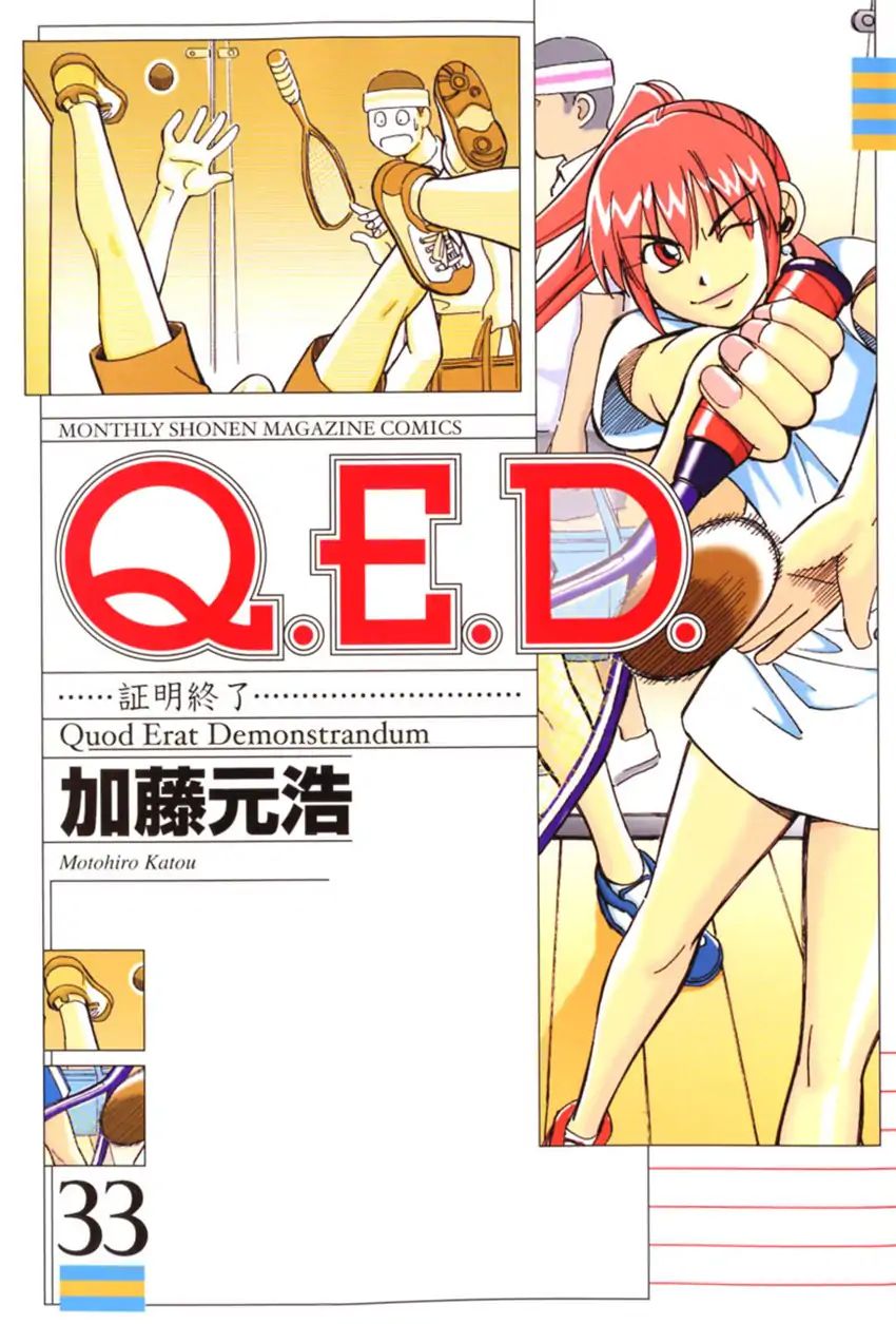 Q.e.d. - Shoumei Shuuryou - Vol.33 Chapter 64: Paradox Room