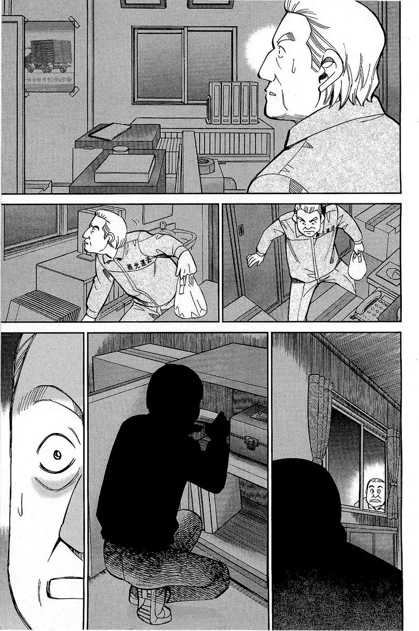 Q.e.d. - Shoumei Shuuryou - Vol.35 Chapter 68: Two Suspects