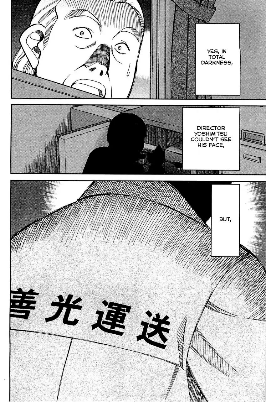 Q.e.d. - Shoumei Shuuryou - Vol.35 Chapter 68: Two Suspects