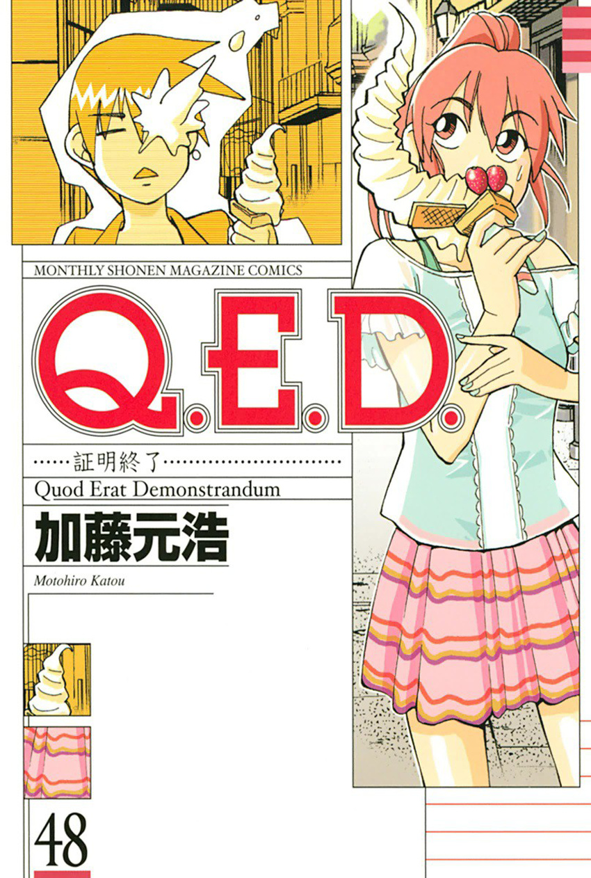 Q.e.d. - Shoumei Shuuryou - Vol.48 Chapter 95: Fahya S Drawing Book