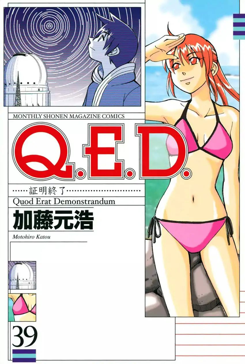 Q.e.d. - Shoumei Shuuryou - Vol.39 Chapter 77: Grand Tour