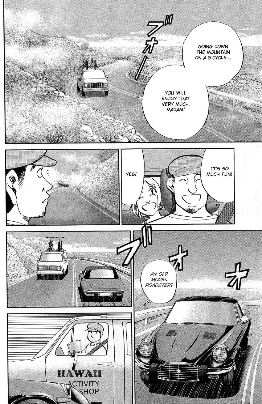 Q.e.d. - Shoumei Shuuryou - Vol.39 Chapter 77: Grand Tour