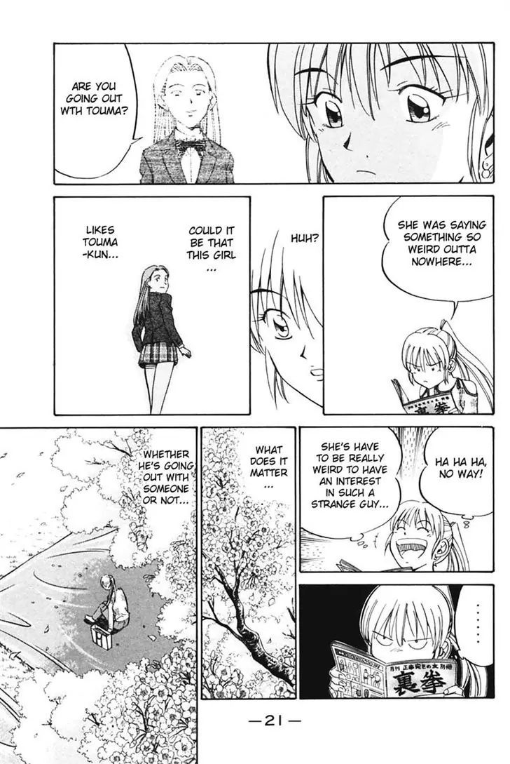 Q.e.d. - Shoumei Shuuryou - Vol. 16 Chapter 30: Sakura Sakura