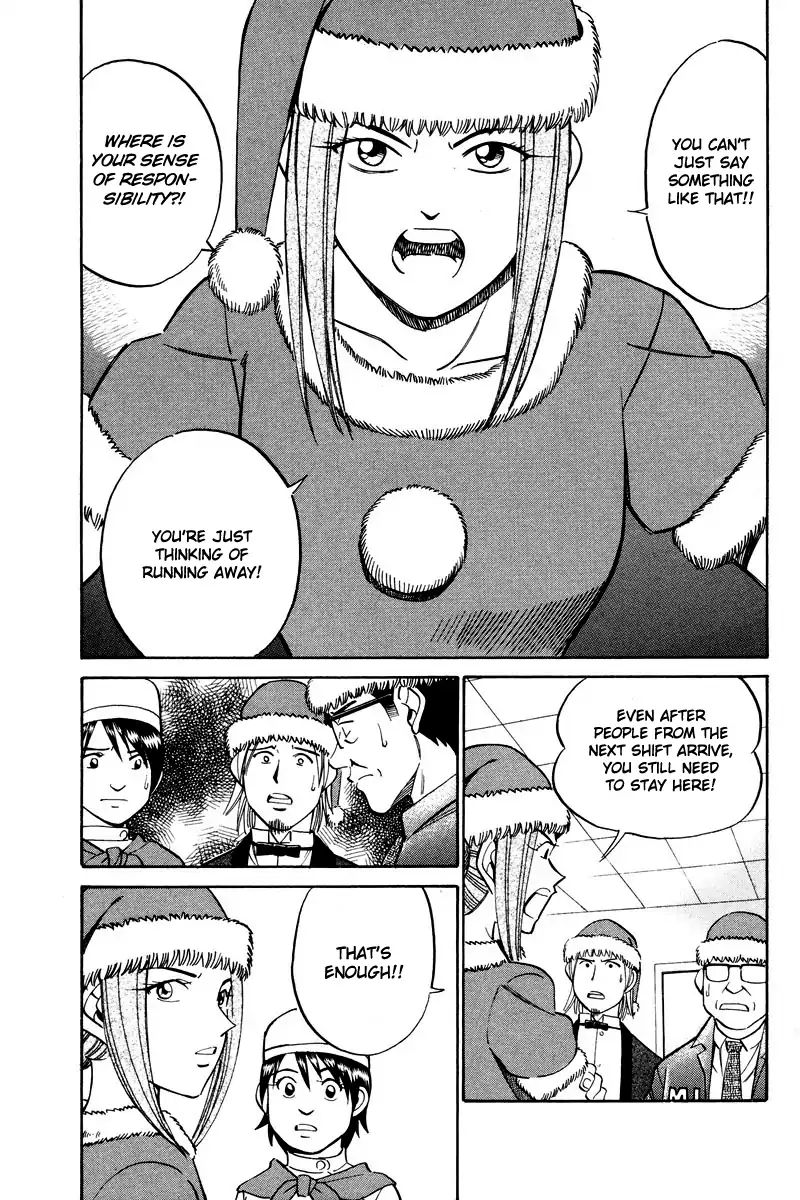 Q.e.d. - Shoumei Shuuryou - Vol.24 Chapter 46.2: Christmas Eve Eve (Part 2)