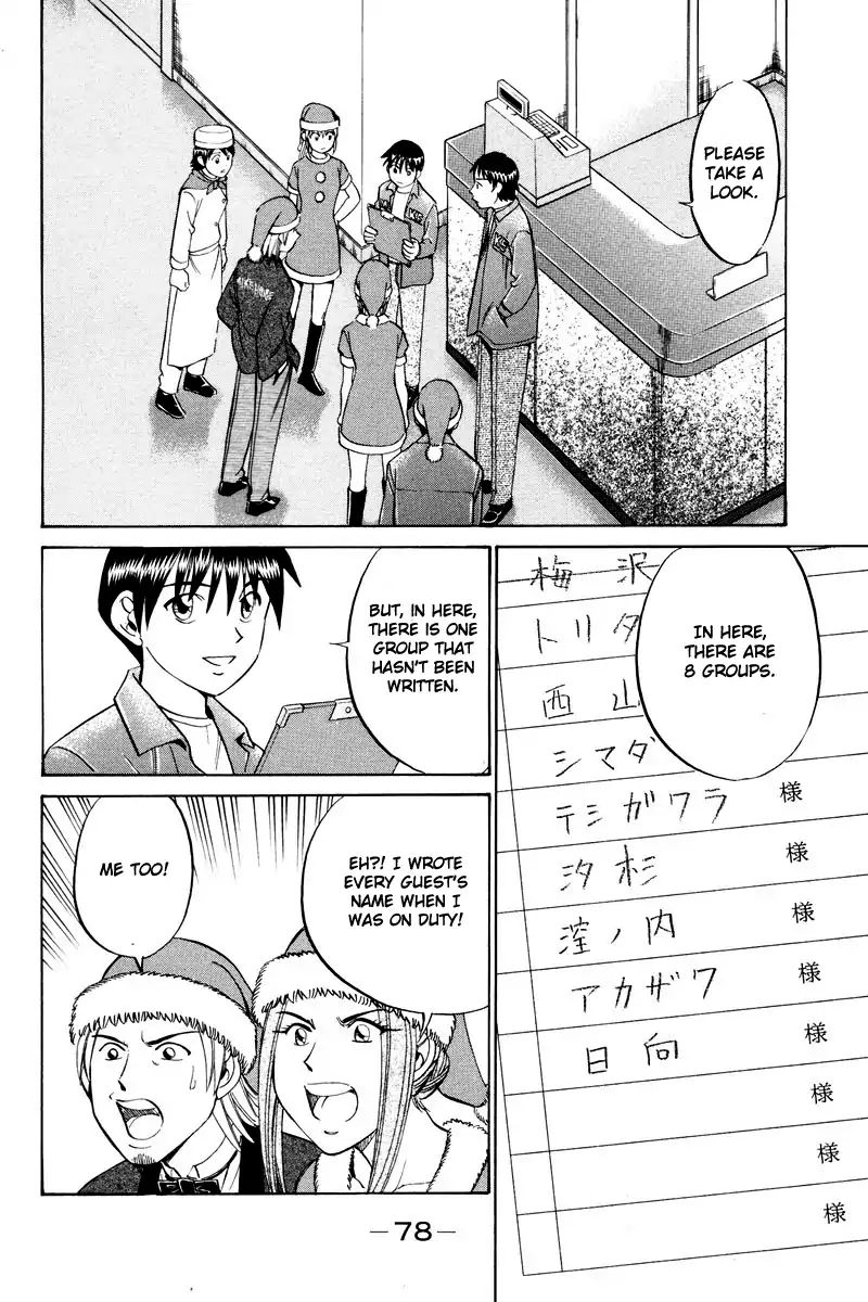 Q.e.d. - Shoumei Shuuryou - Vol.24 Chapter 46.2: Christmas Eve Eve (Part 2)