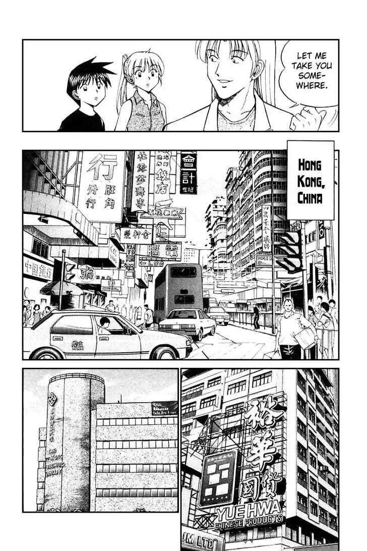 Q.e.d. - Shoumei Shuuryou - Vol.7 Chapter 13.1: Serial John Doe ~ Part One