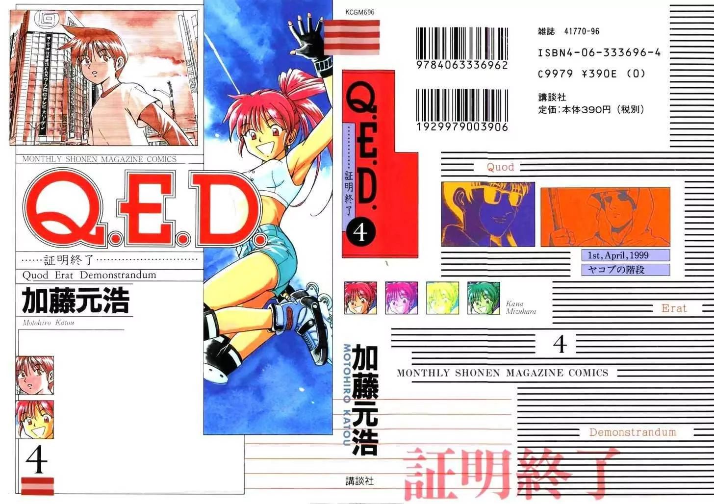 Q.e.d. - Shoumei Shuuryou - Vol.4 Chapter 7.1: 1St, April, 1999 ~ Part One