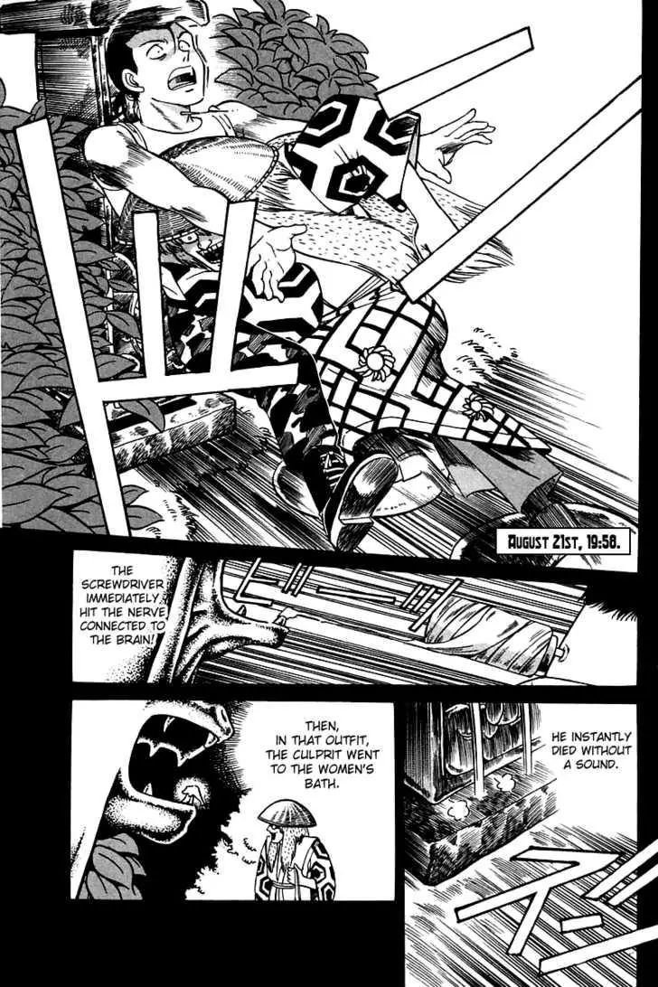 Q.e.d. - Shoumei Shuuryou - Vol.2 Chapter 3.3: Rokubu S Treasure ~ Part Three