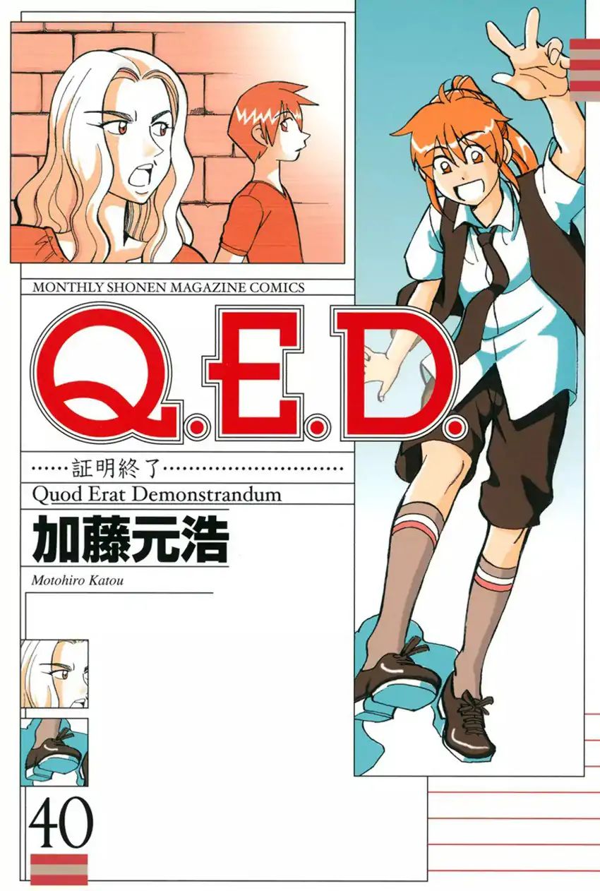 Q.e.d. - Shoumei Shuuryou - Vol.40 Chapter 79: Secret Room No. 4