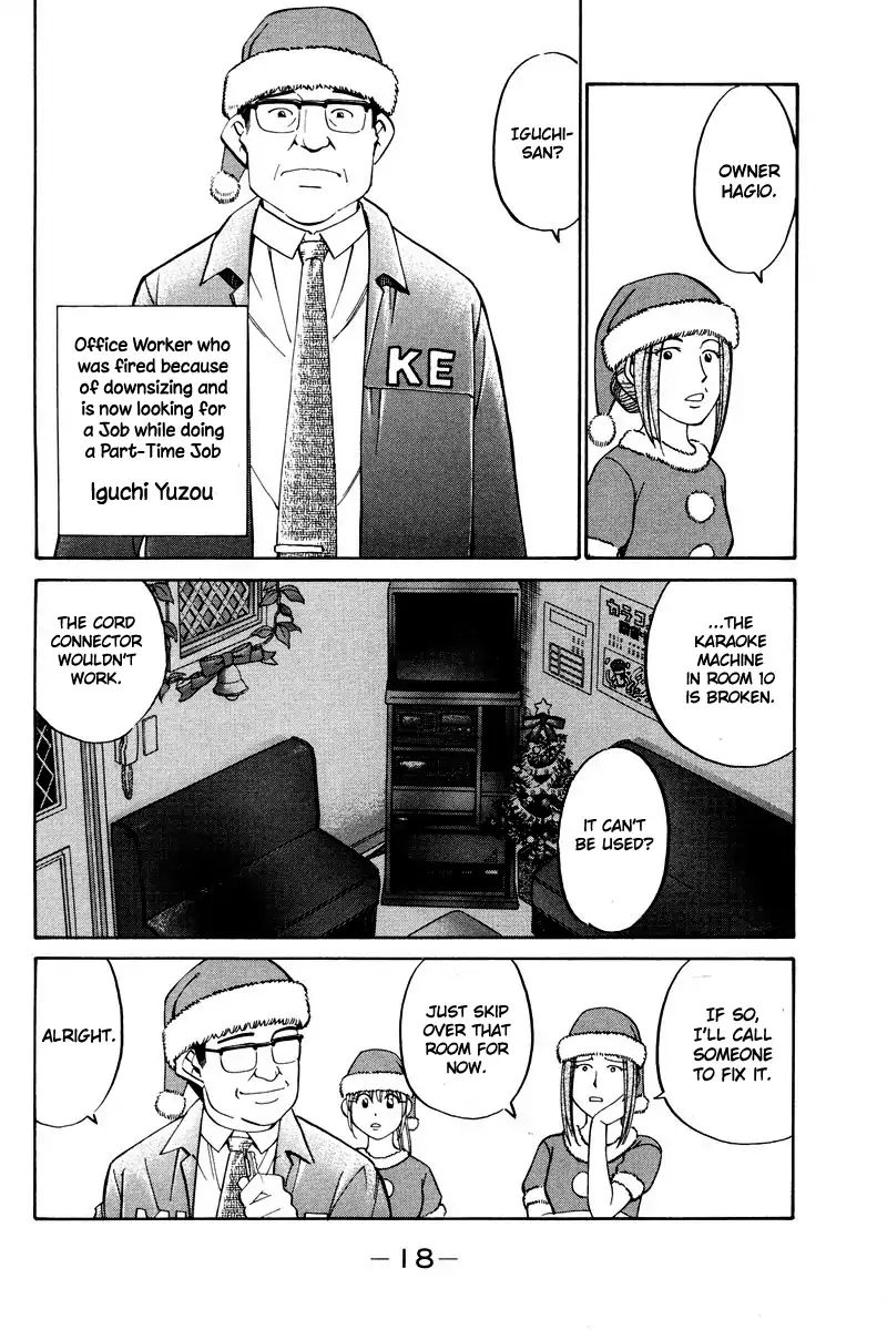 Q.e.d. - Shoumei Shuuryou - Vol.24 Chapter 46.1: Christmas Eve Eve (Part 1)