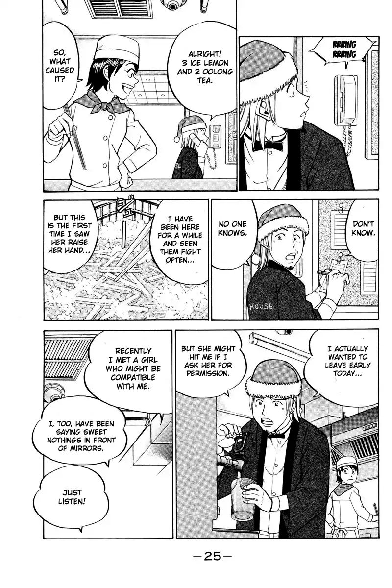 Q.e.d. - Shoumei Shuuryou - Vol.24 Chapter 46.1: Christmas Eve Eve (Part 1)