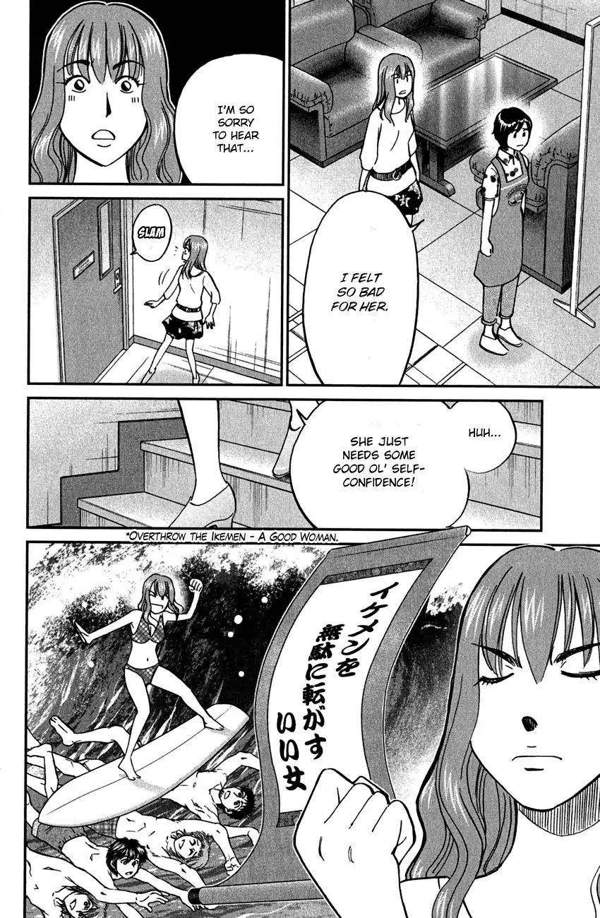 Q.e.d. - Shoumei Shuuryou - Vol.40 Chapter 78: Love Square