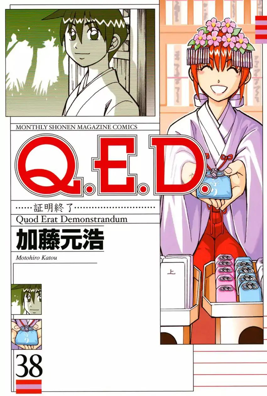 Q.e.d. - Shoumei Shuuryou - Vol.38 Chapter 75: 17