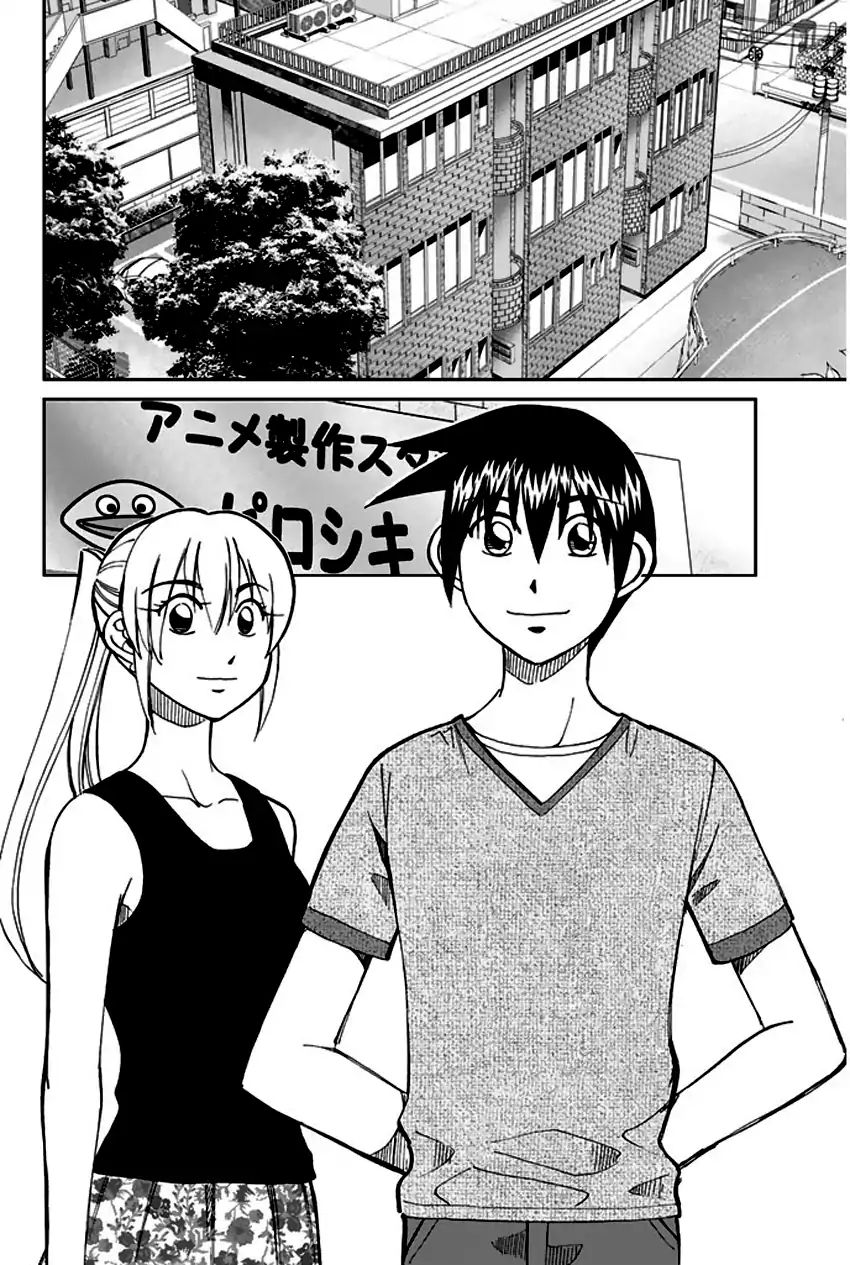 Q.e.d. - Shoumei Shuuryou - Vol.37 Chapter 73: Anima