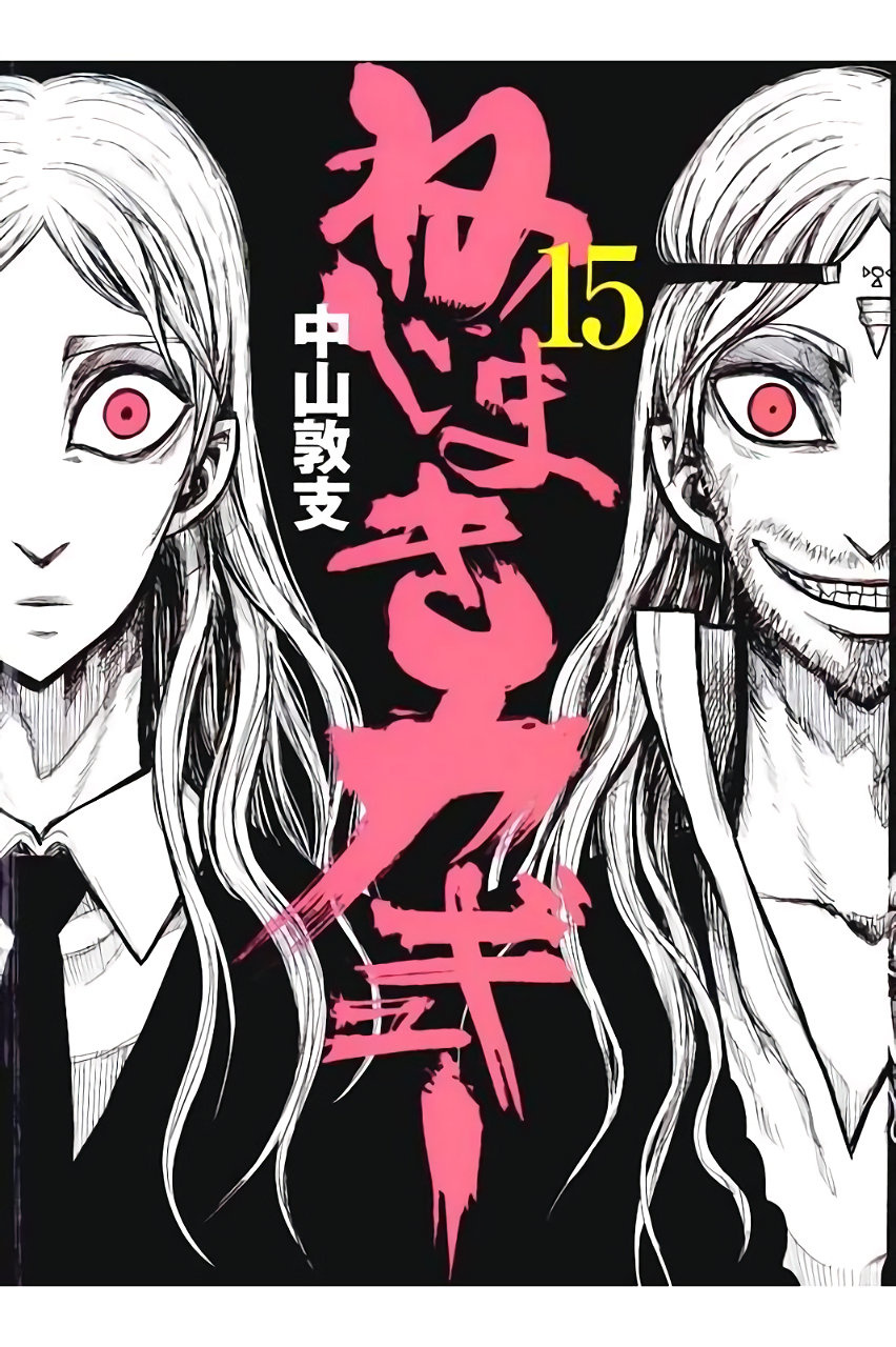 Nejimaki Kagyu - Chapter 139: Reveling Gagari