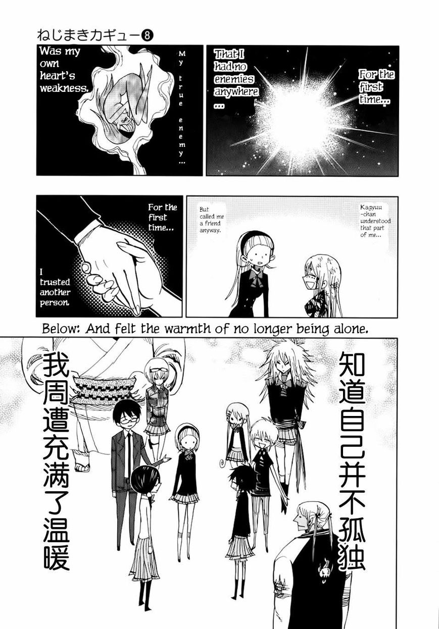 Nejimaki Kagyu - Chapter 70