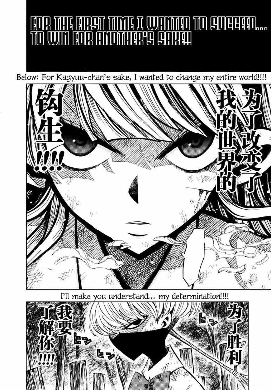 Nejimaki Kagyu - Chapter 70