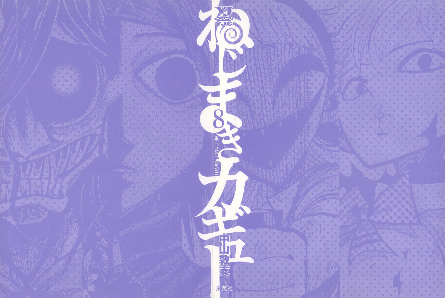 Nejimaki Kagyu - Chapter 68 : A Person Who Had Nothing From The Beginning