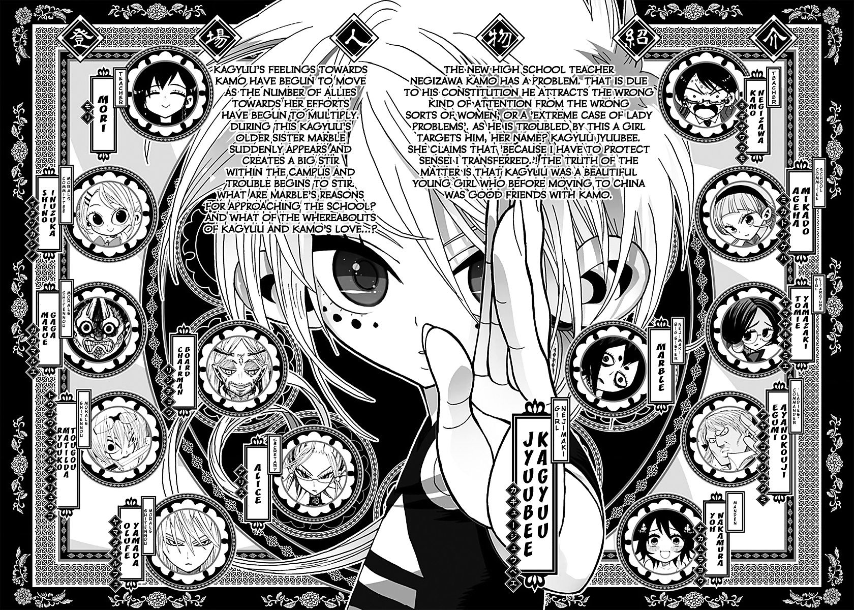 Nejimaki Kagyu - Chapter 38 : Kagyu And Marble