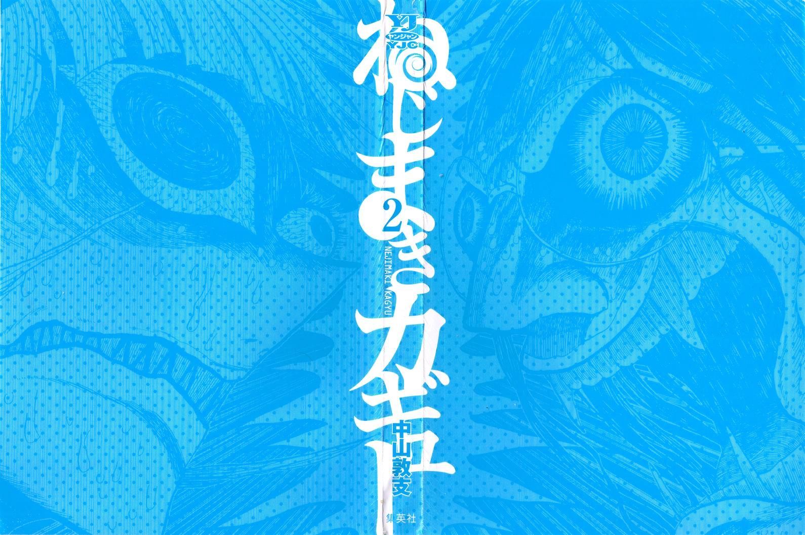 Nejimaki Kagyu - Chapter 8