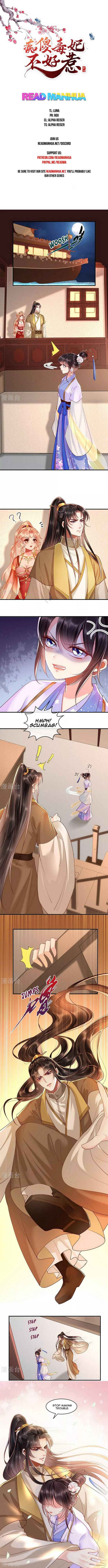 Do Not Mess With The Stupid Concubine - Chapter 106