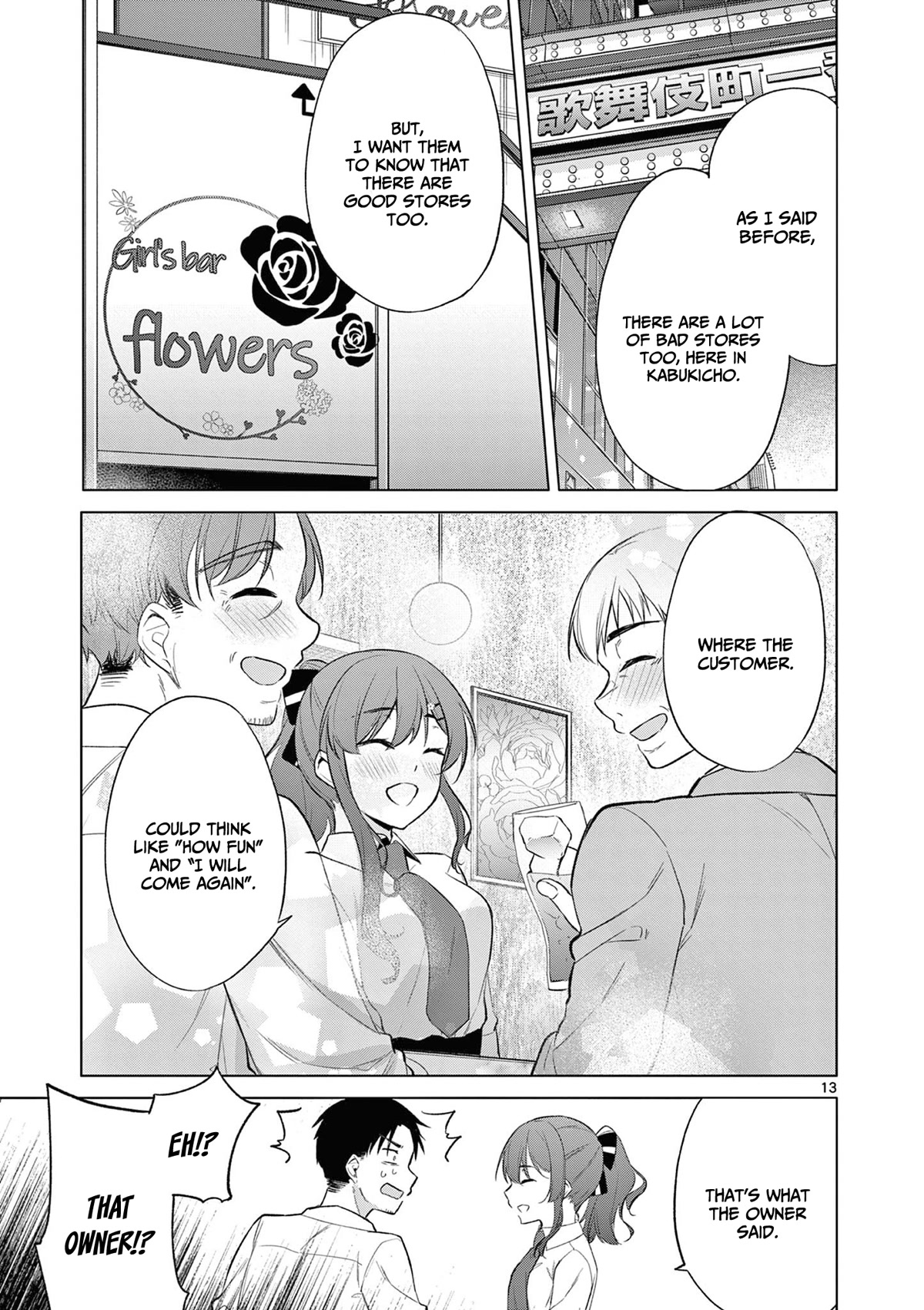 Bar Flowers - Chapter 6