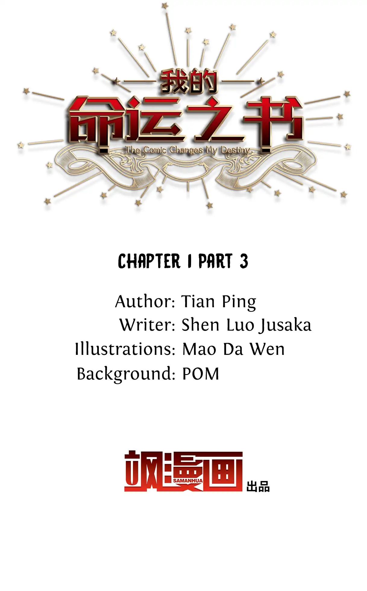 The Comic Changes My Destiny - Chapter 1.3: A Mysterious Manhua (3)