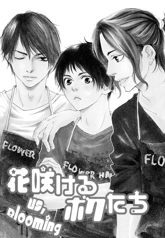 Koi To Wana - Vol.1 Chapter 5 : Us, Blooming