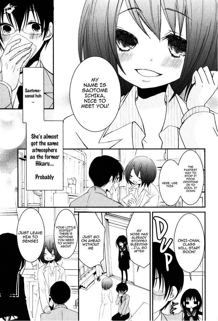 Ani Ga Imouto De Imouto Ga Ani De. - Chapter 17