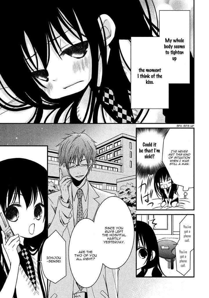 Ani Ga Imouto De Imouto Ga Ani De. - Vol.2 Chapter 7