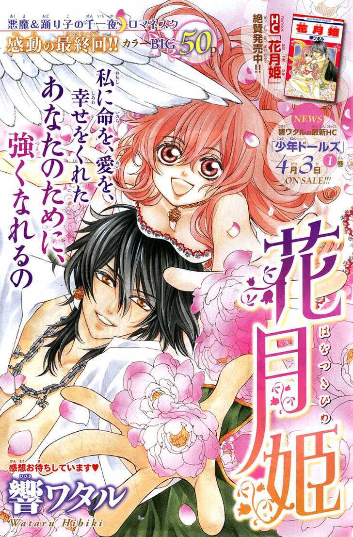 Hanatsukihime - Vol.2 Chapter 8