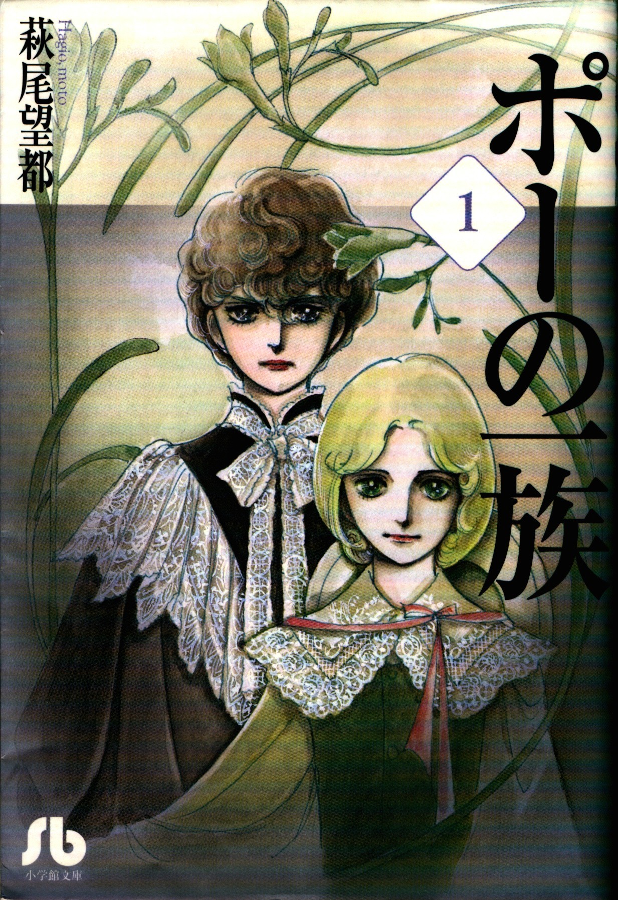 Poe No Ichizoku - Vol.1 Chapter 1