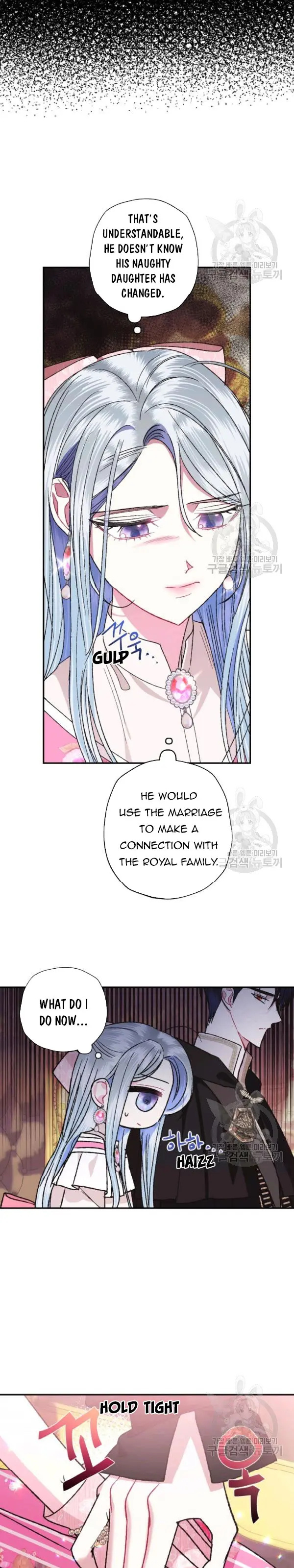 Father, I Don’t Want To Get Married! - Chapter 35.5