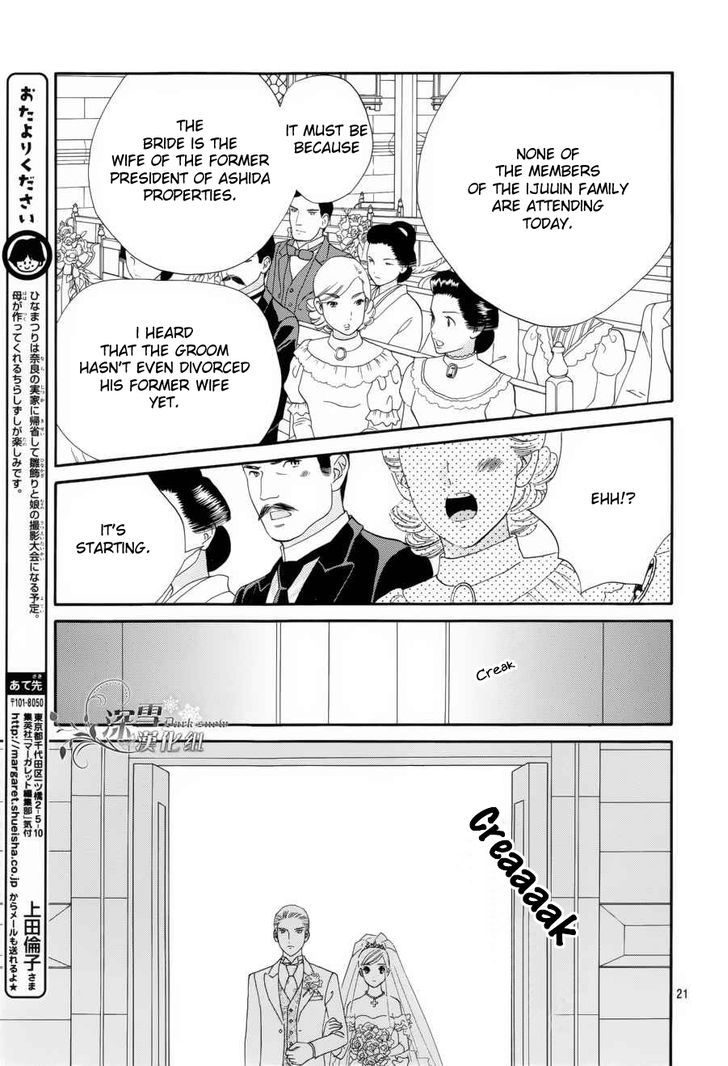 Hadashi De Bara Wo Fume - Vol.8 Chapter 56