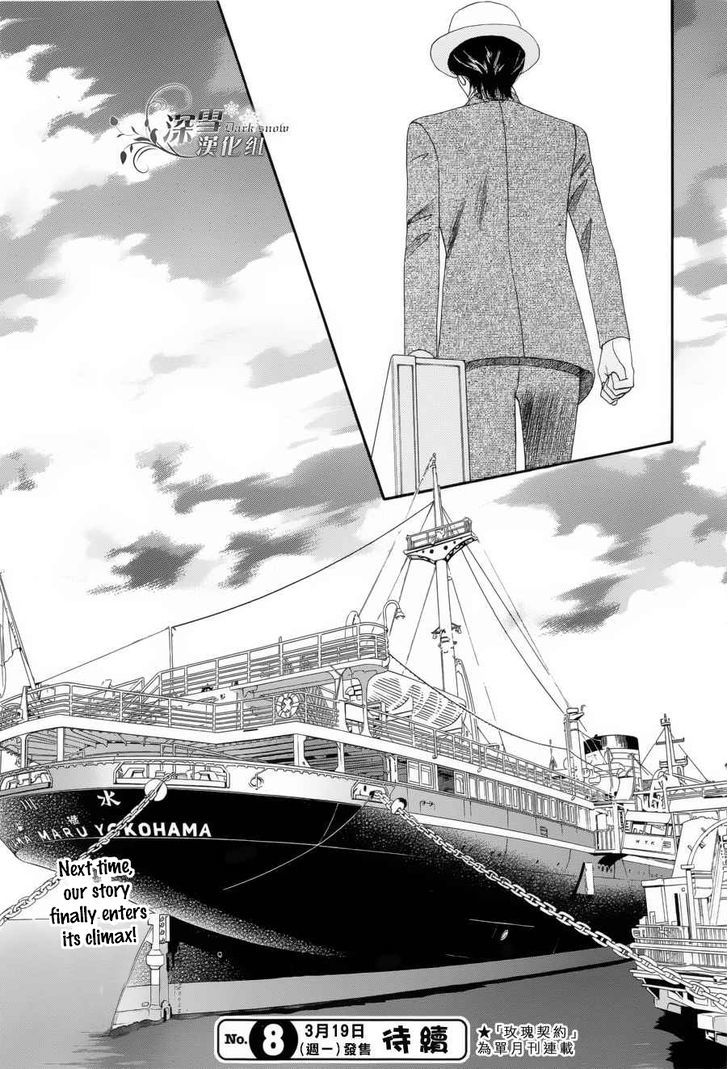 Hadashi De Bara Wo Fume - Vol.8 Chapter 56