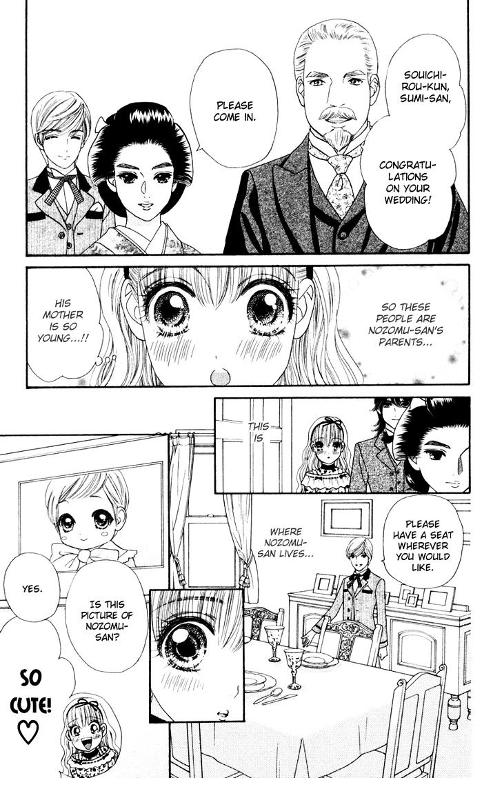 Hadashi De Bara Wo Fume - Vol.2 Chapter 6