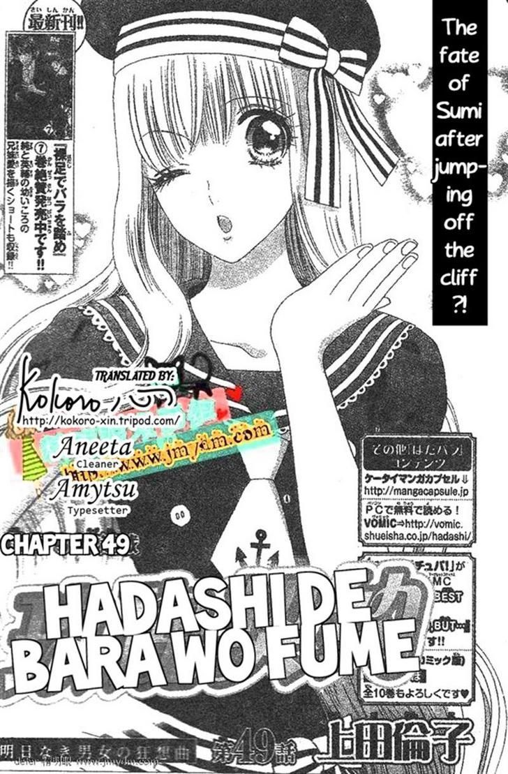 Hadashi De Bara Wo Fume - Vol.7 Chapter 49