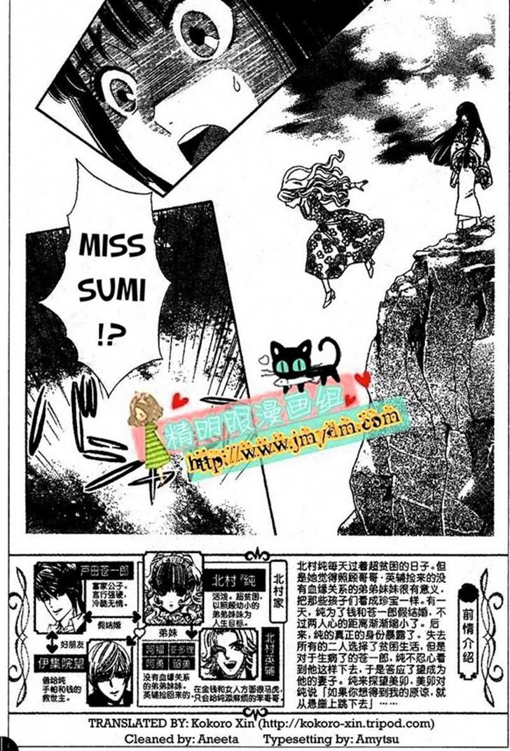 Hadashi De Bara Wo Fume - Vol.7 Chapter 49