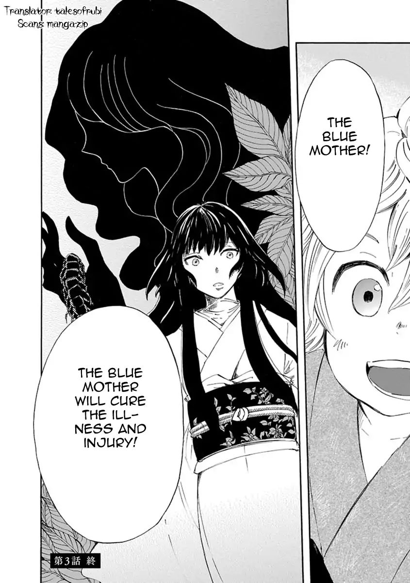 Mother Of Blue - Vol.1 Chapter 3