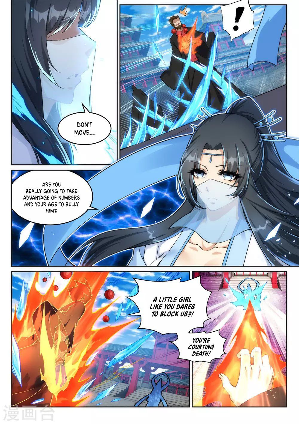 Against The Gods - Chapter 206