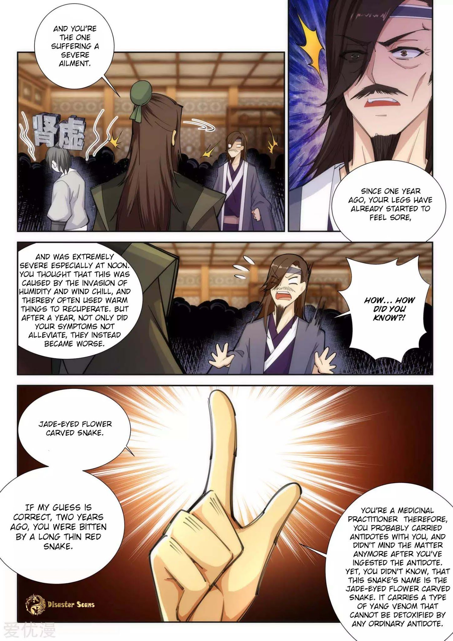 Against The Gods - Chapter 78