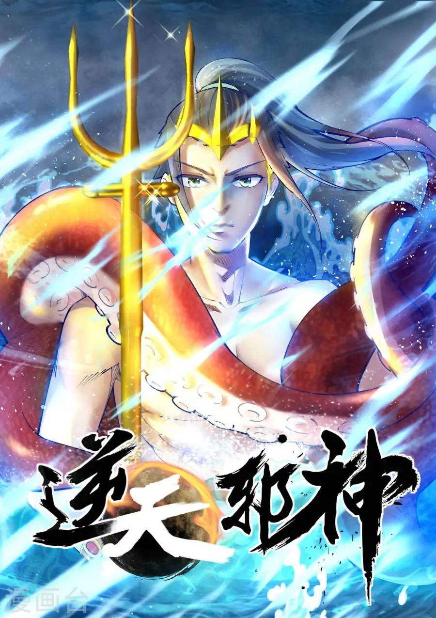 Against The Gods - Chapter 41