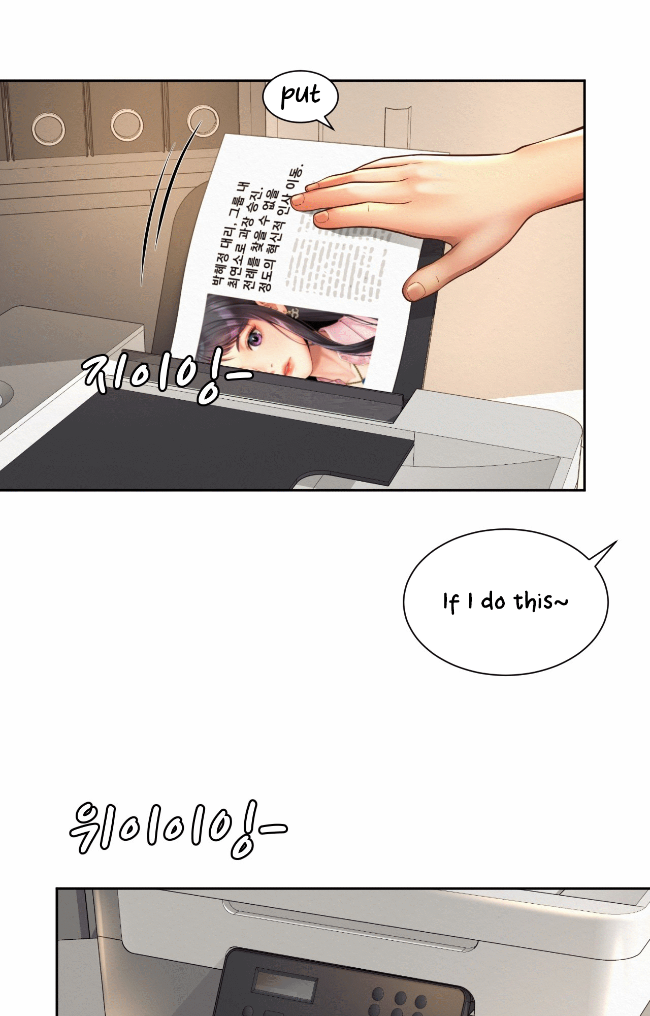 Workplace Romance - Chapter 11