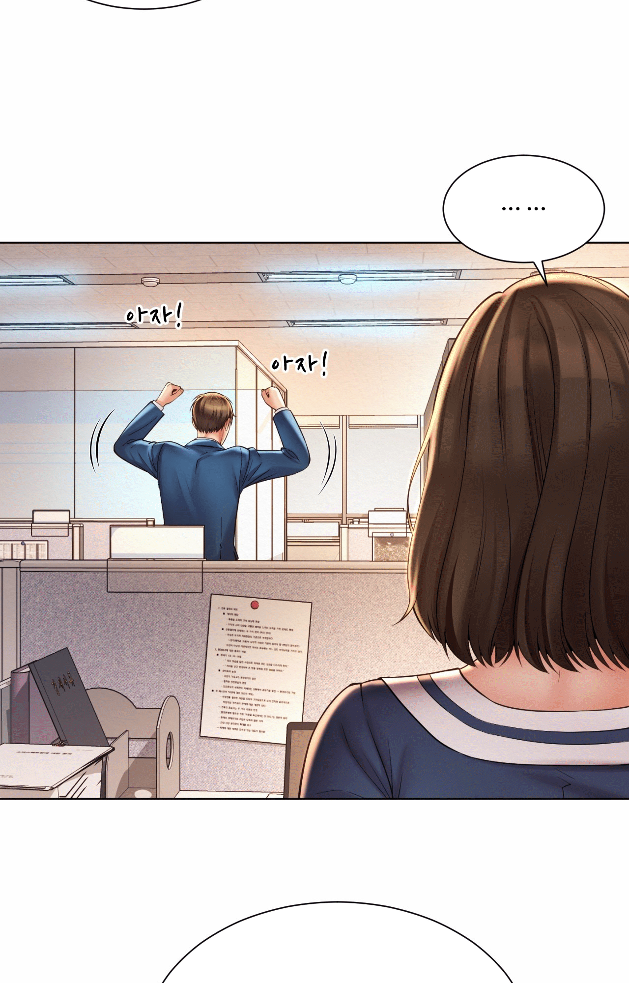 Workplace Romance - Chapter 7