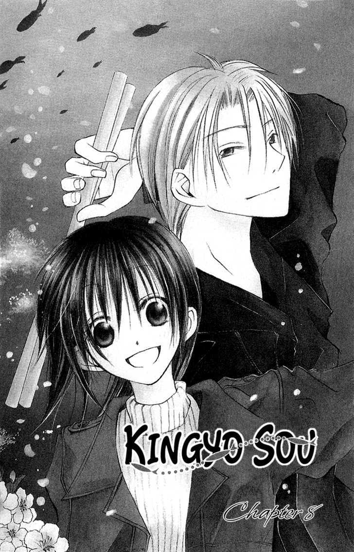 Kingyo Sou - Vol.2 Chapter 8